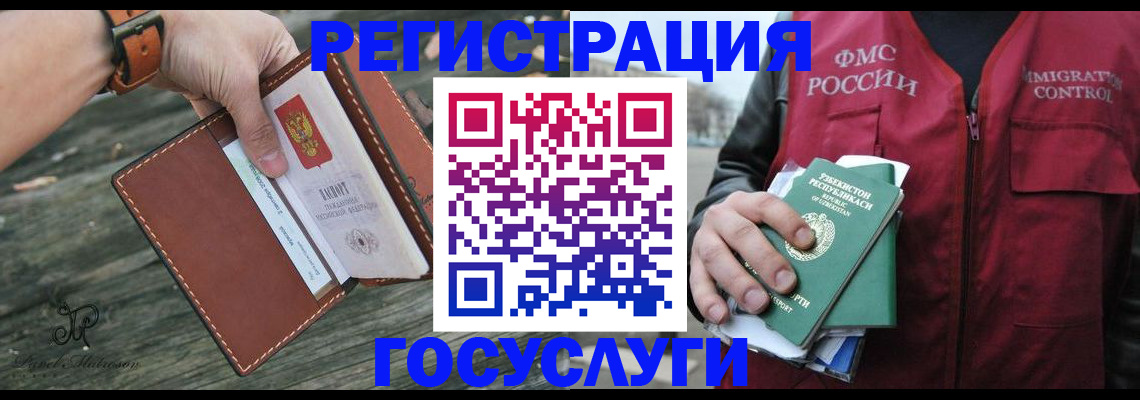 регистрация для школы в Купино