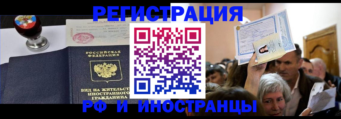 где прописаться в Купино