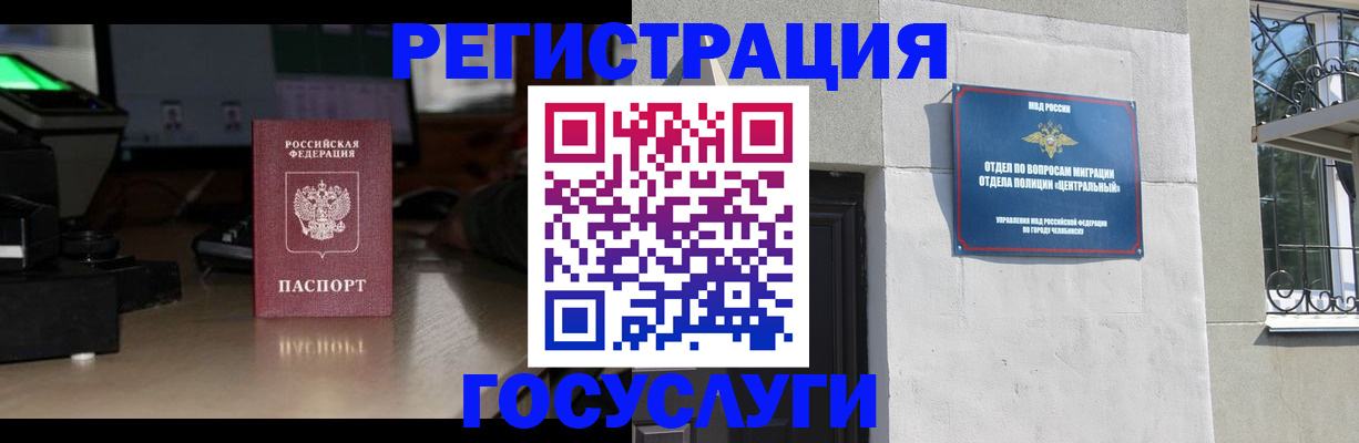 регистрация для школы в Купино