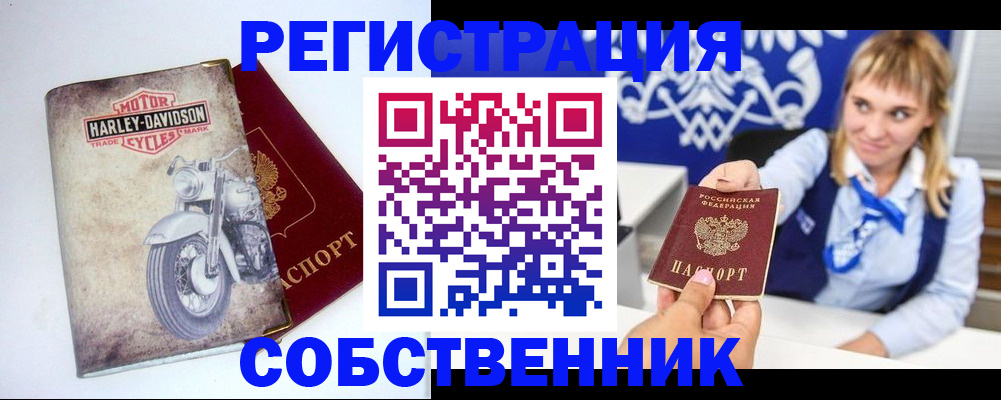 временная регистрация госуслуги в Купино