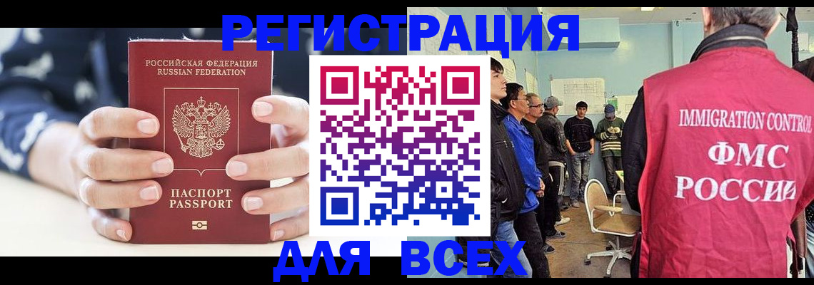 временная регистрация адрес в Купино