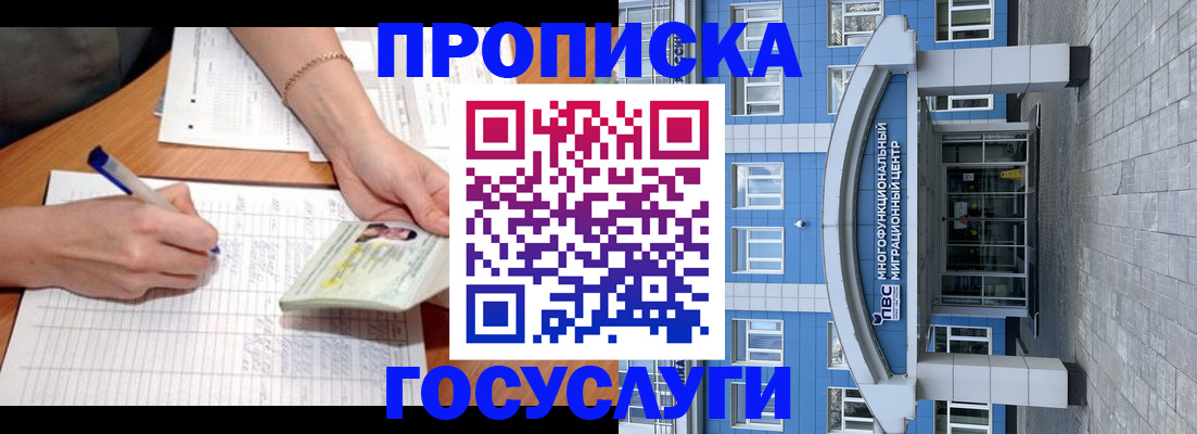 регистрация в Купино